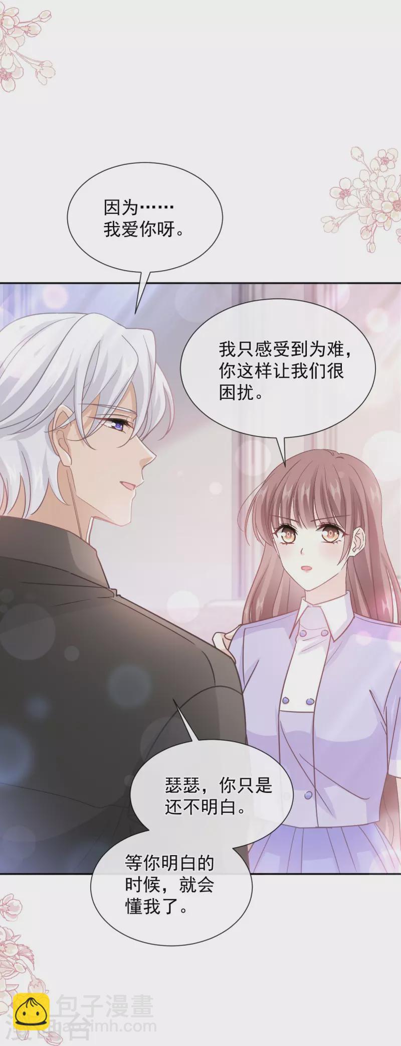 第257话 是你背叛了我！10