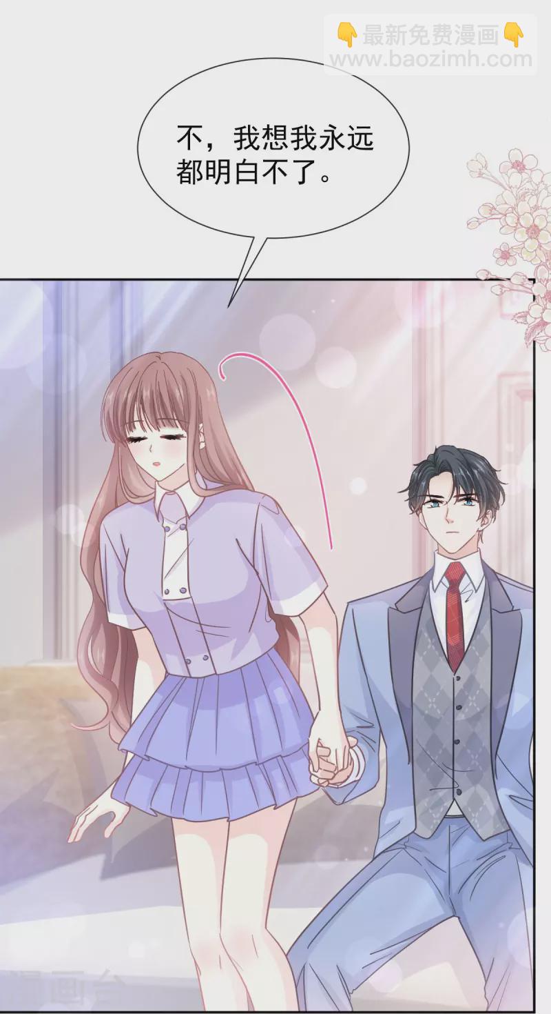 第257话 是你背叛了我！11