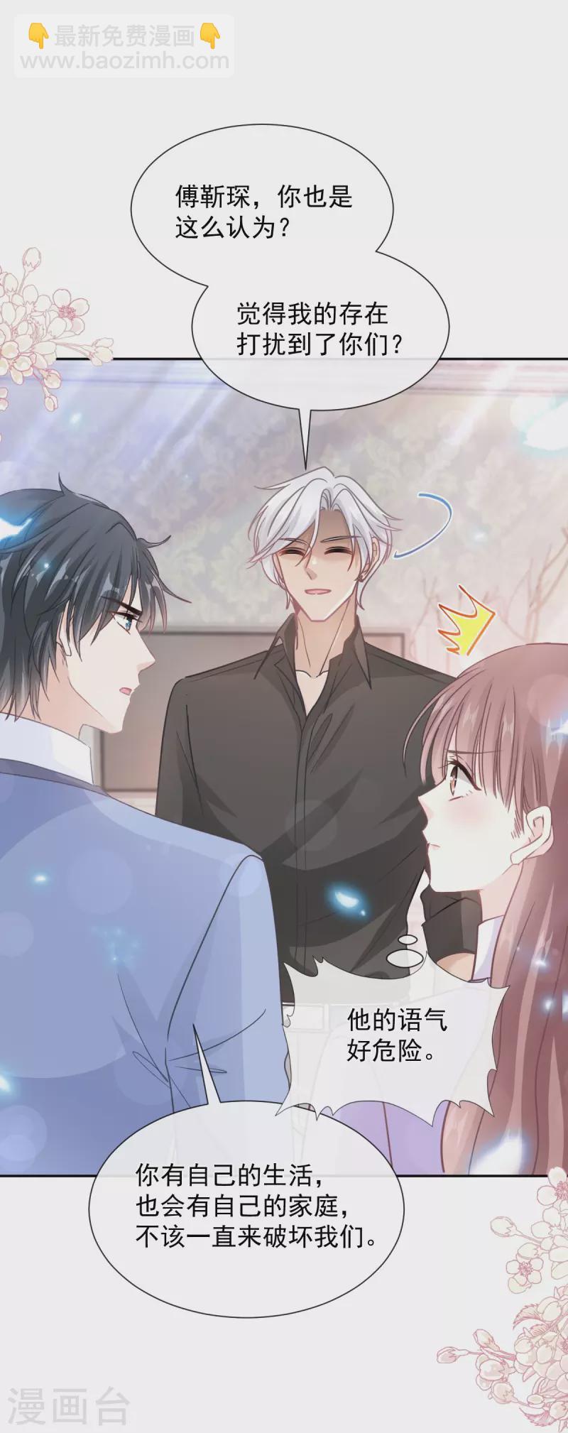 第257话 是你背叛了我！13
