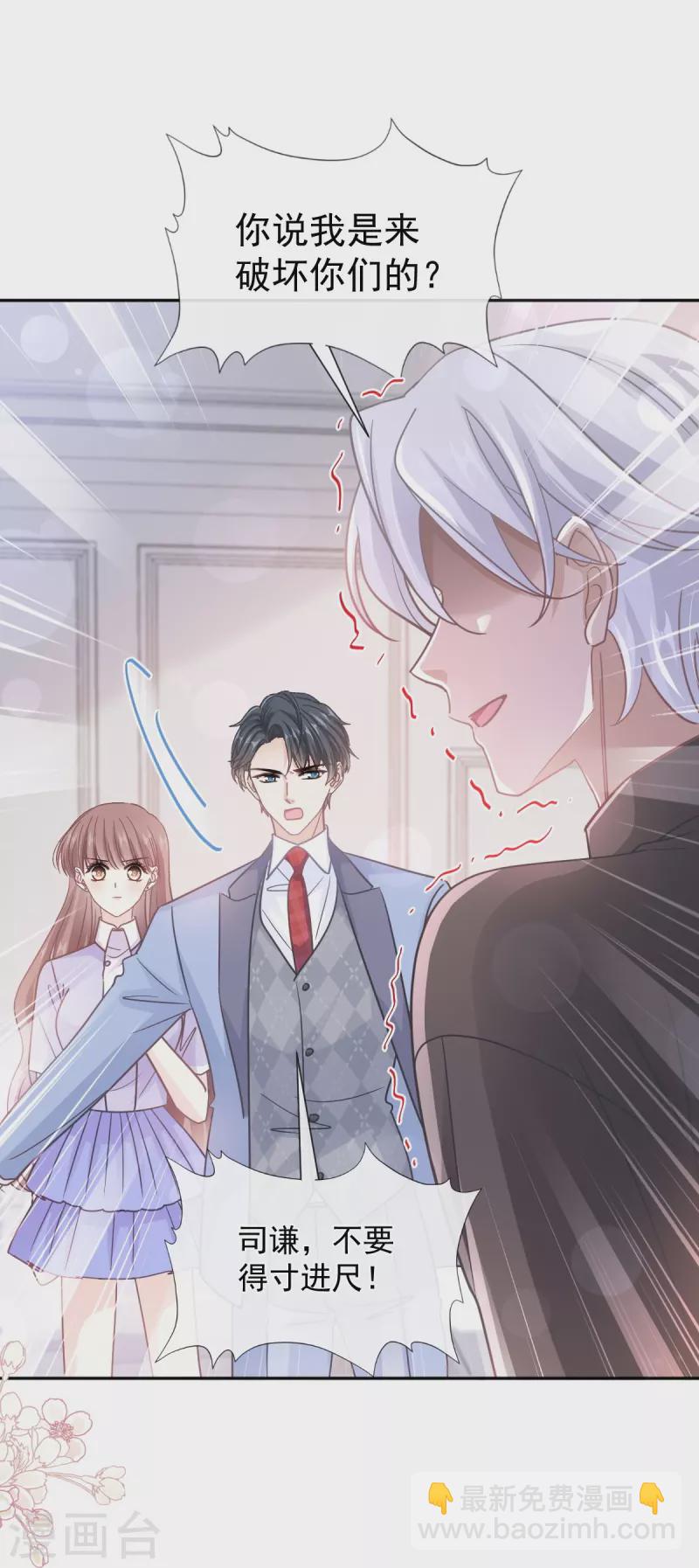 第257话 是你背叛了我！14