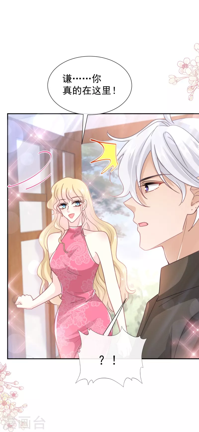 第257话 是你背叛了我！21