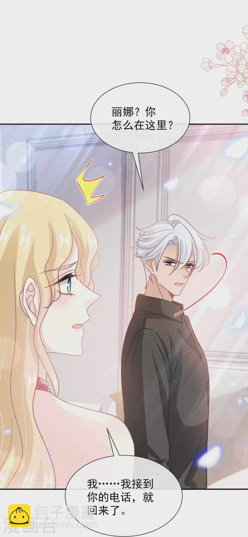 第257话 是你背叛了我！22