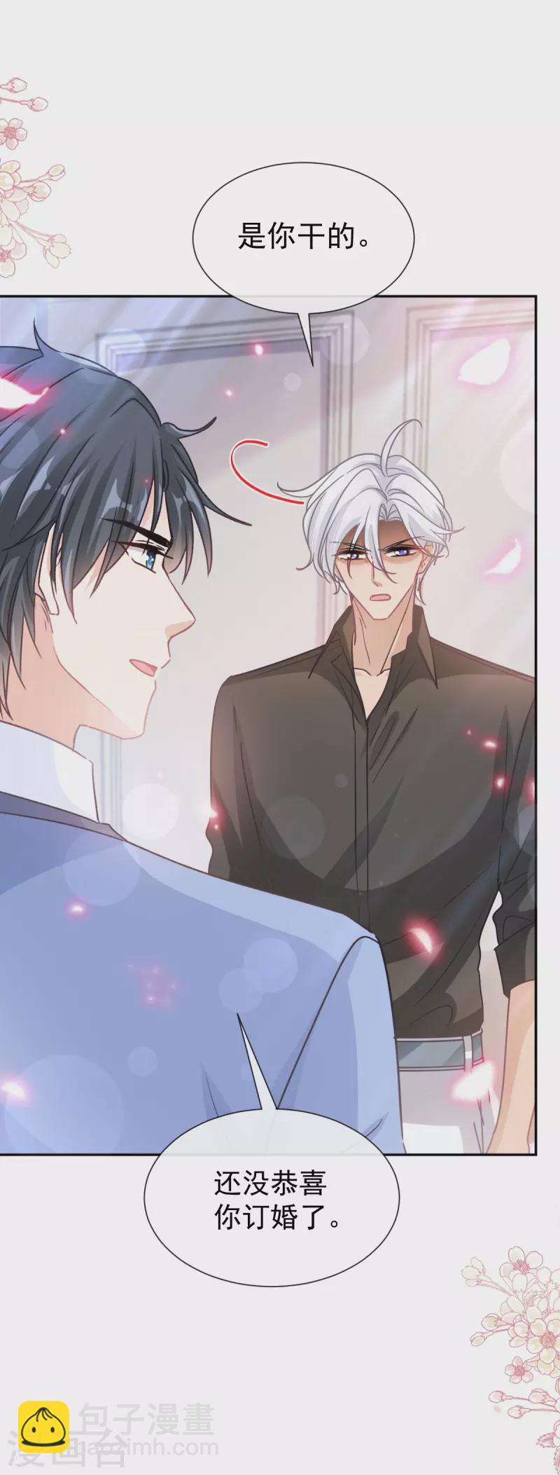 第257话 是你背叛了我！24