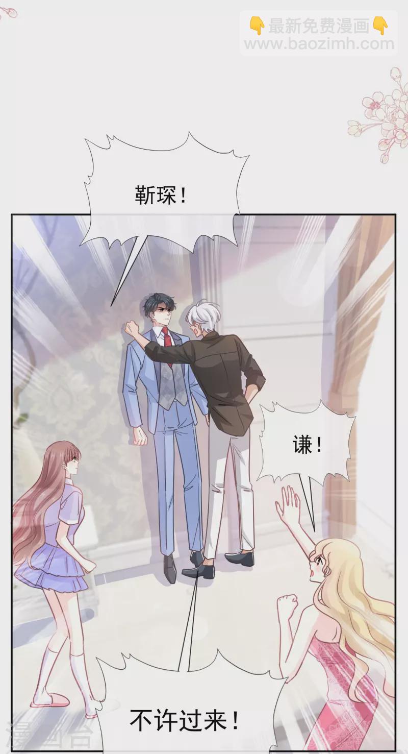 第257话 是你背叛了我！26