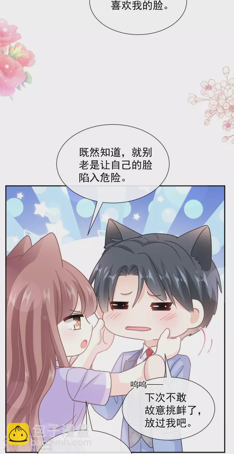 第257话 是你背叛了我！31