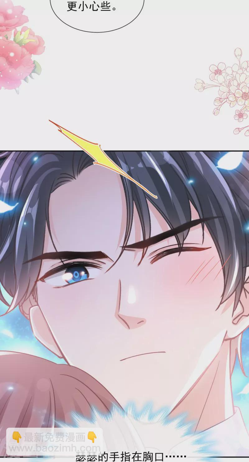 第257话 是你背叛了我！33