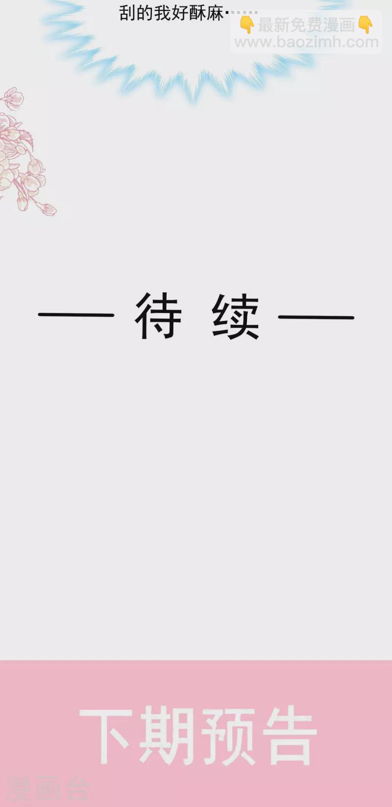 第257话 是你背叛了我！34