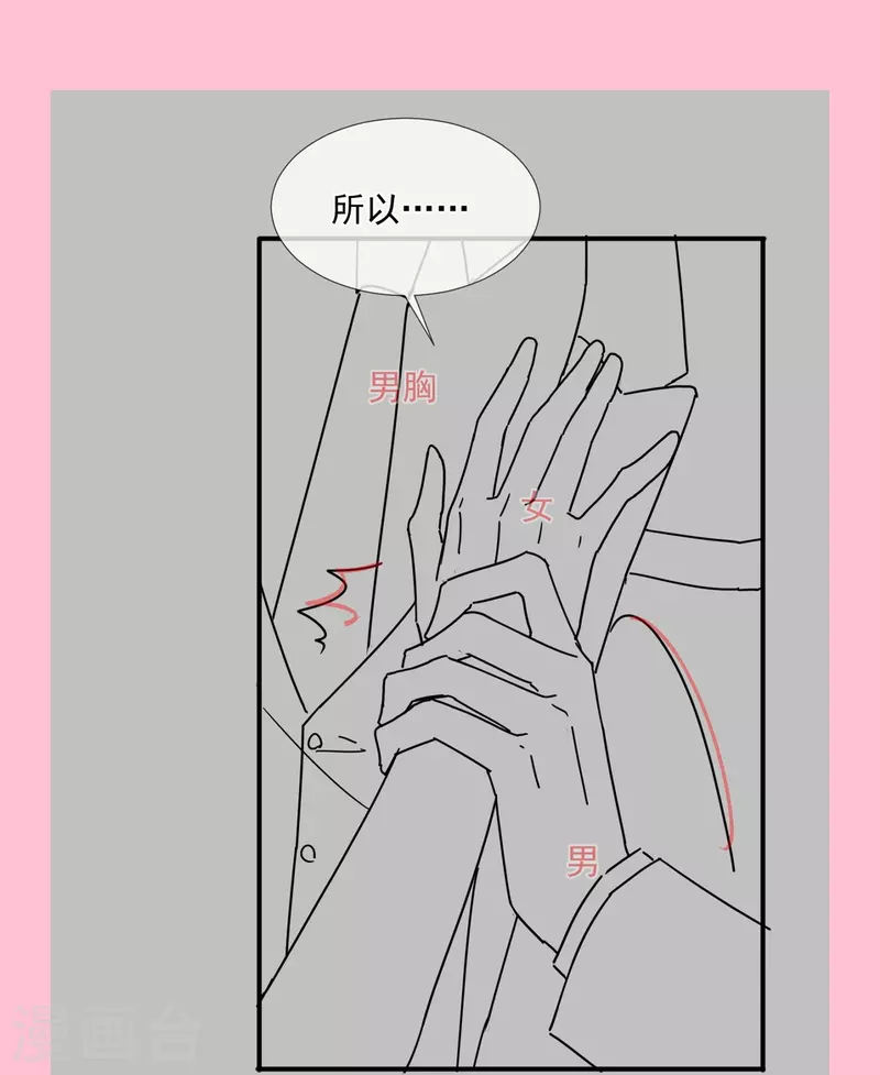 第257话 是你背叛了我！35