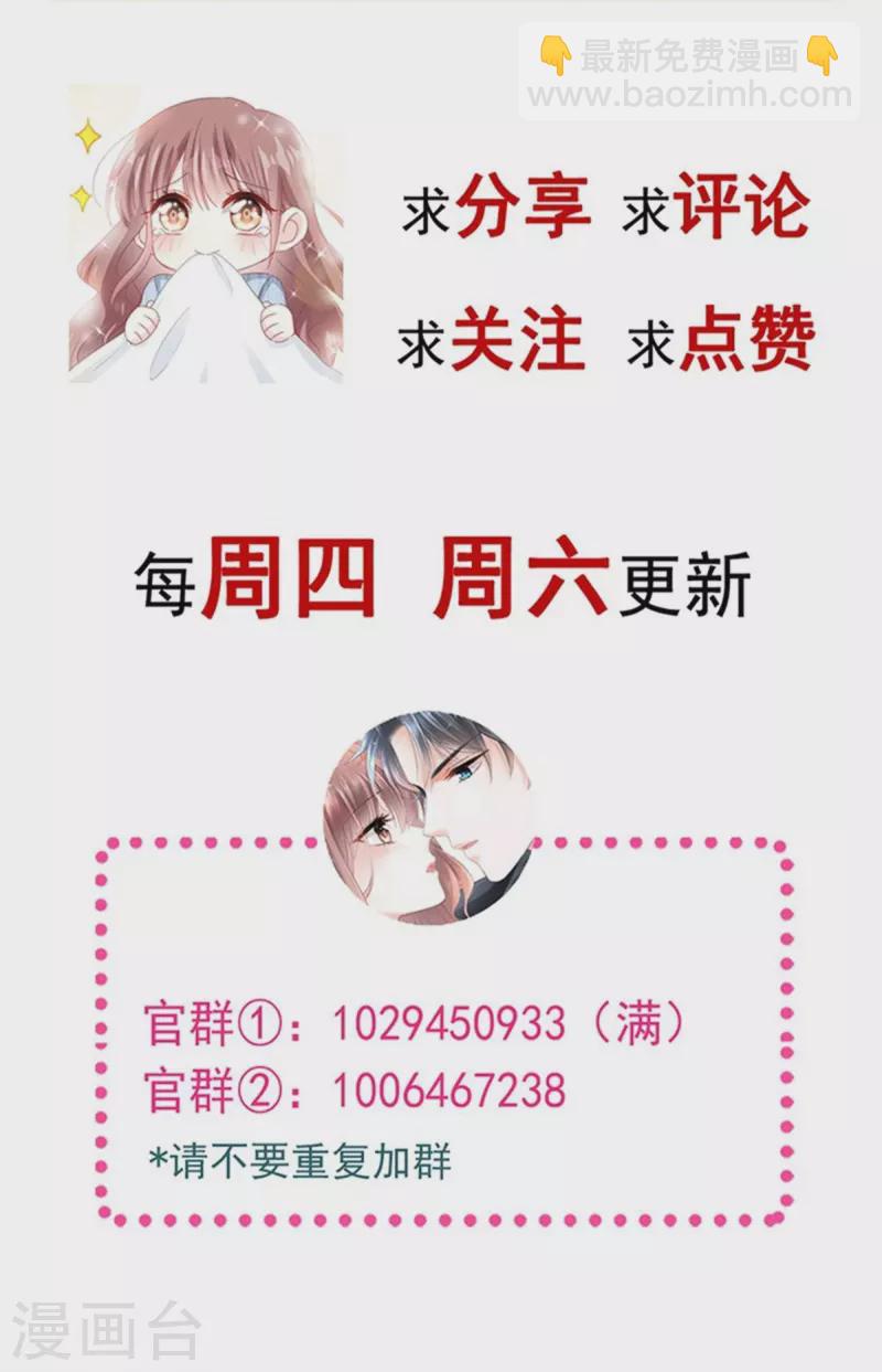 第257话 是你背叛了我！39