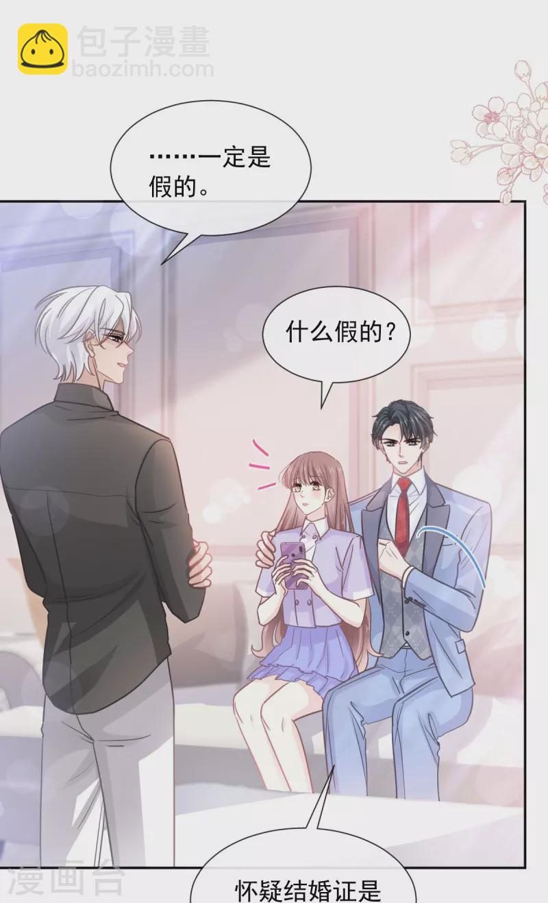 第257话 是你背叛了我！5