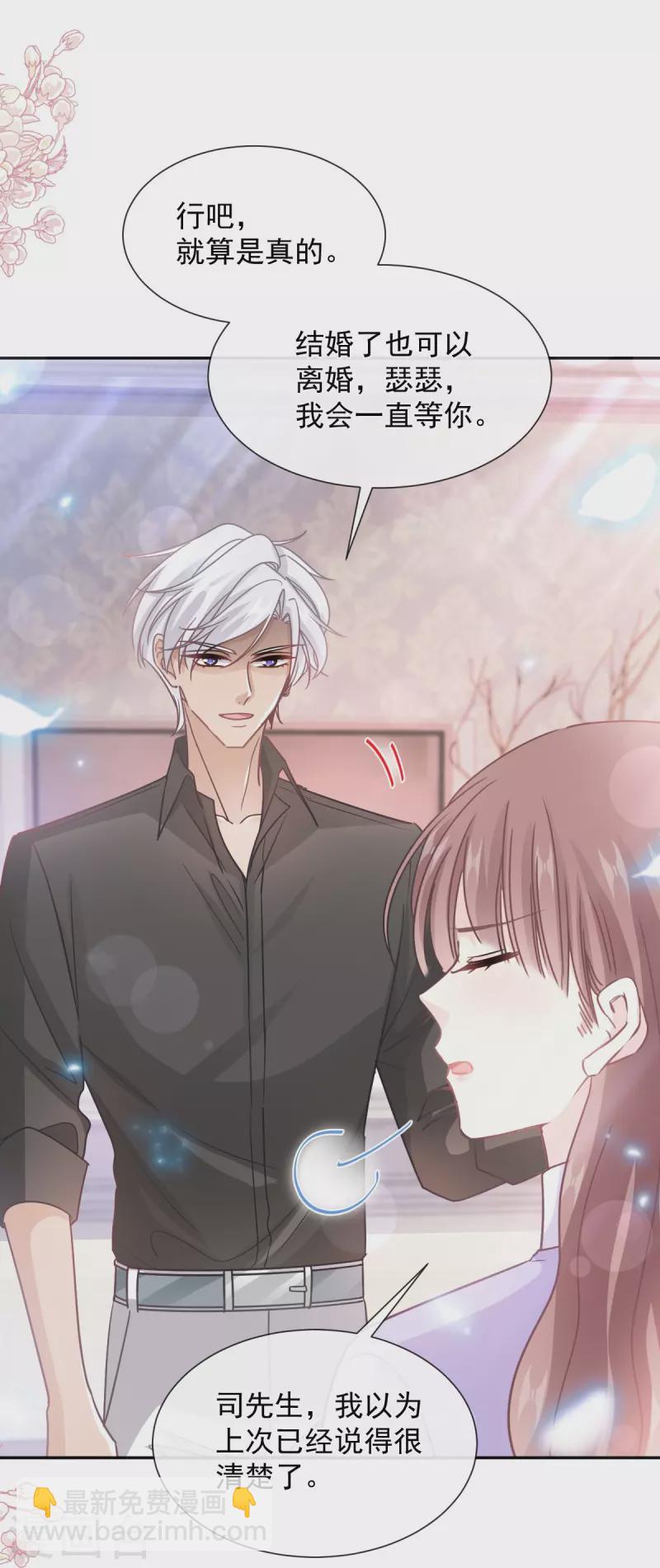 第257话 是你背叛了我！9