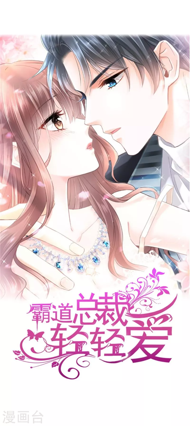 第262话 爱情游戏的小花招0
