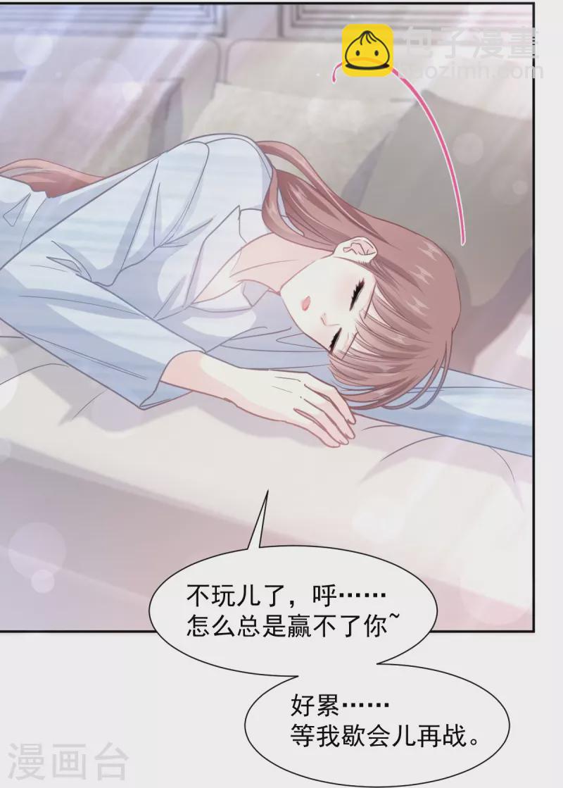 第262话 爱情游戏的小花招15