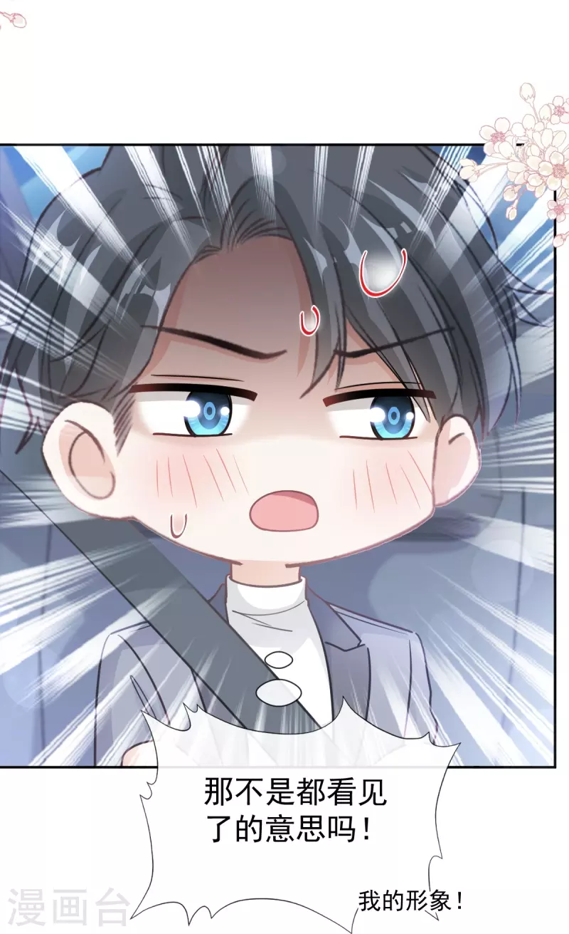 第264话 回家10