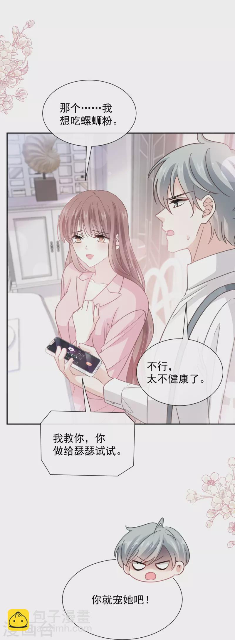第264话 回家14