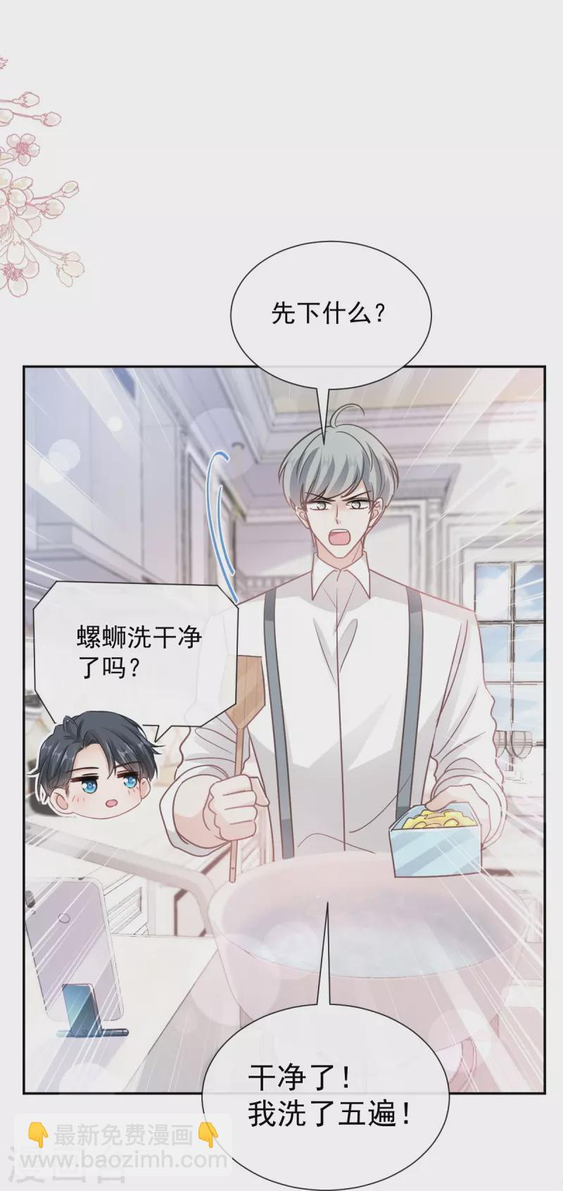第264话 回家15