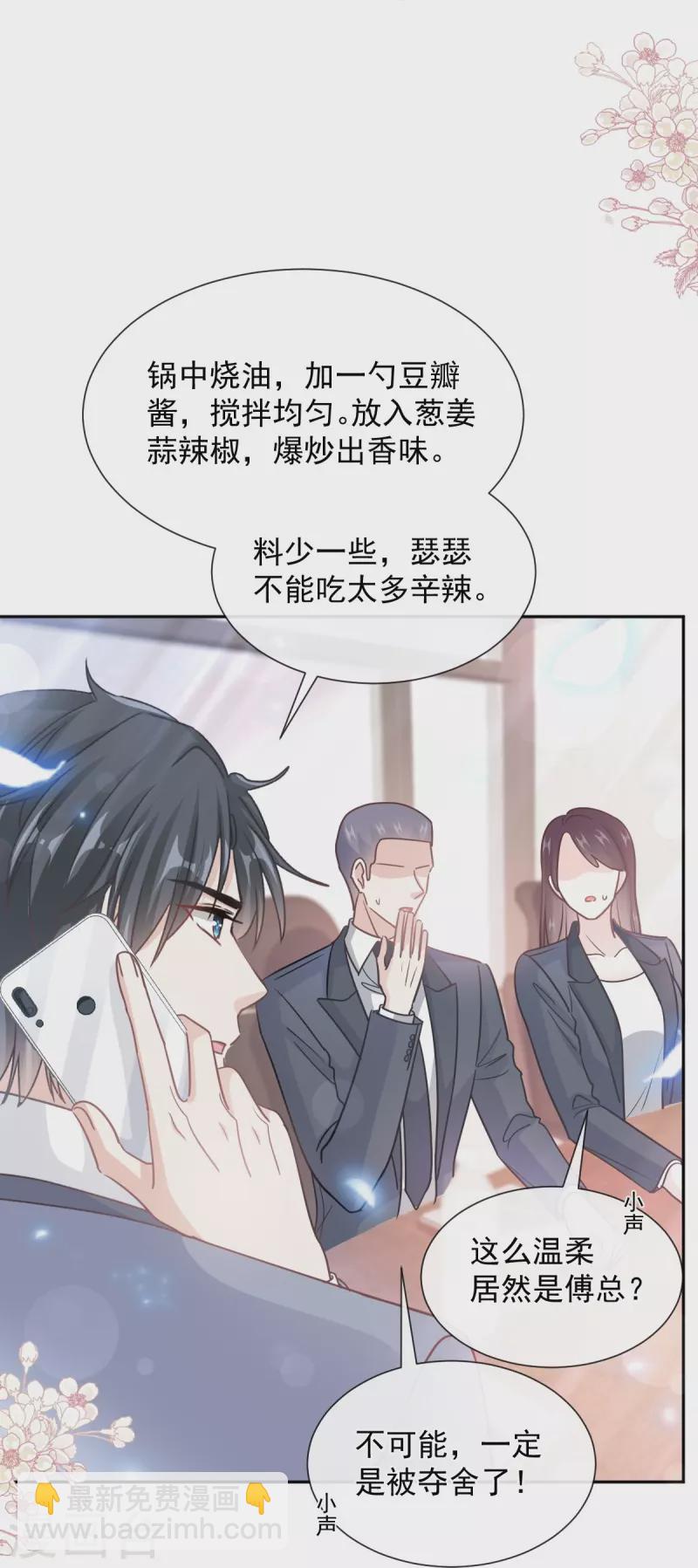 第264话 回家16