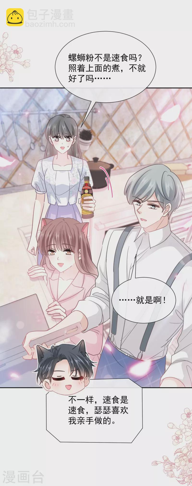第264话 回家17