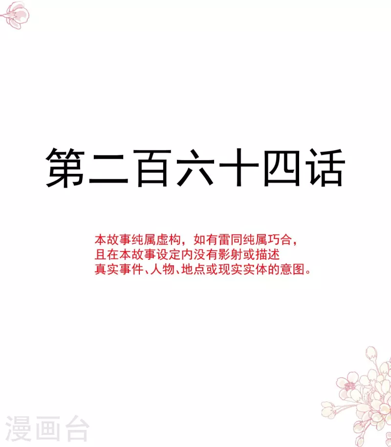 第264话 回家2