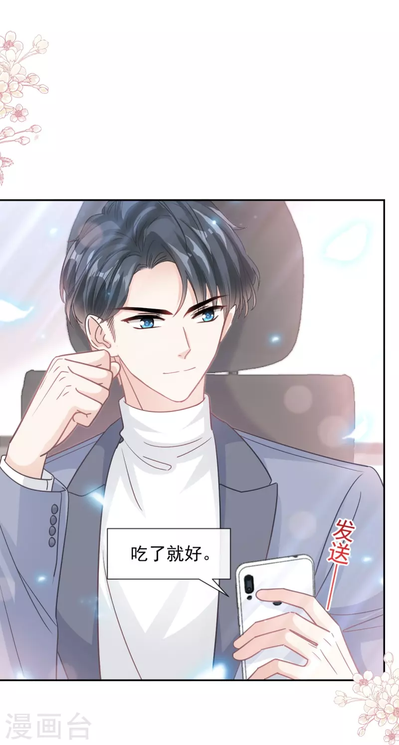 第264话 回家23