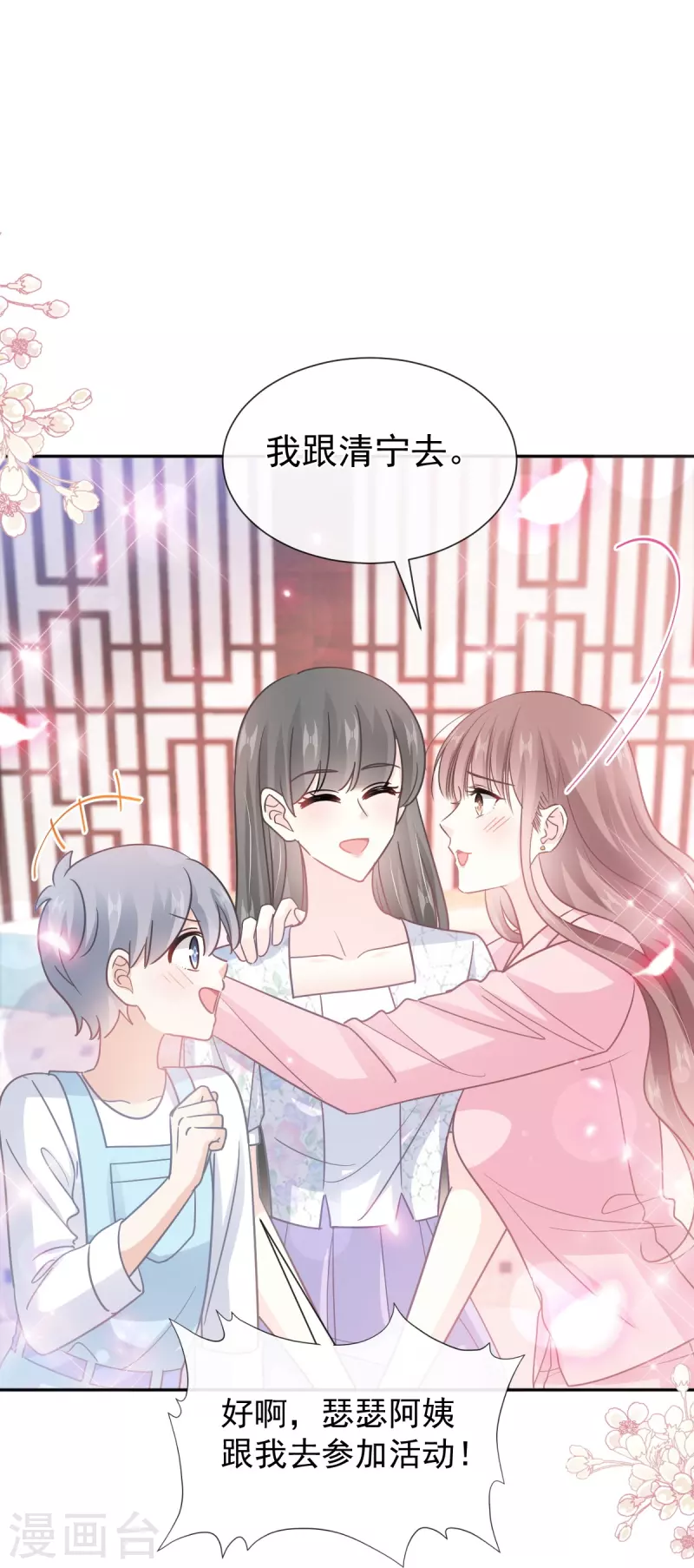 第264话 回家29