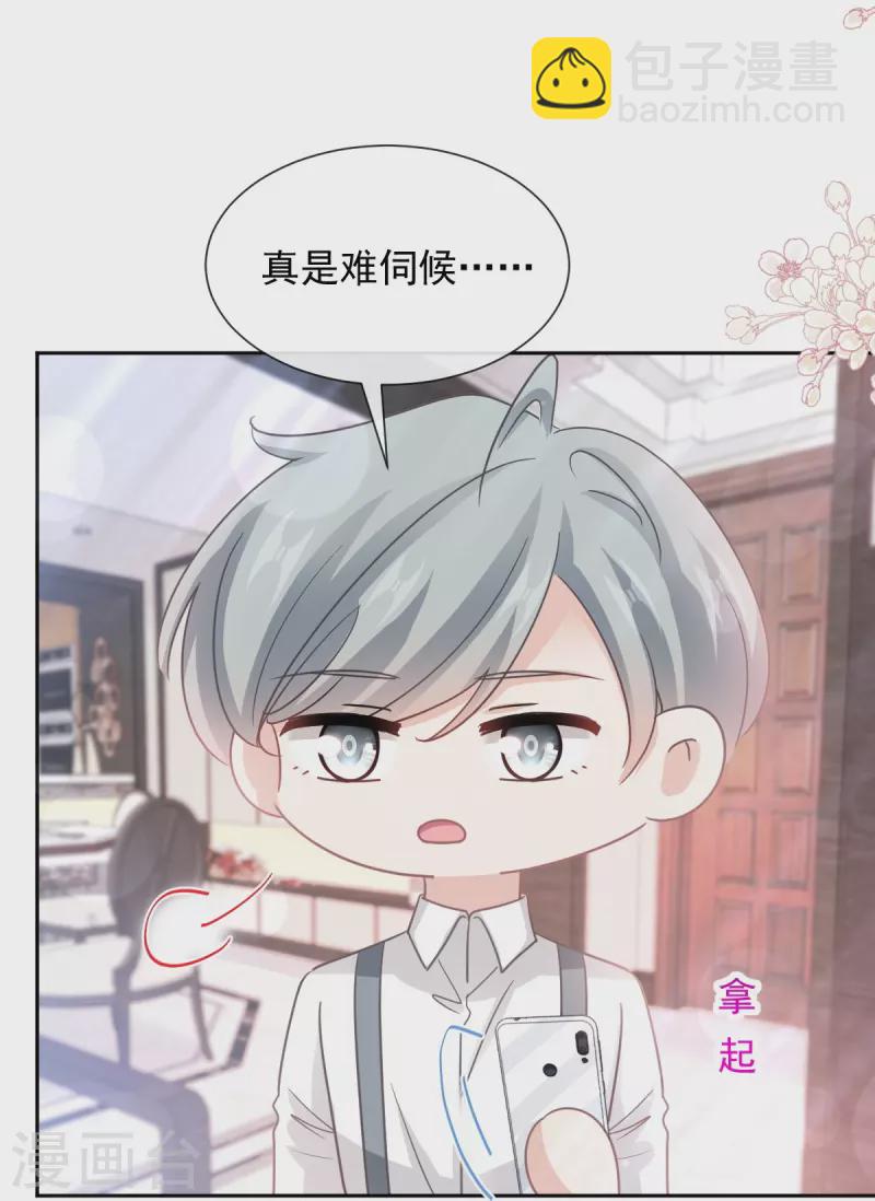 第264话 回家30
