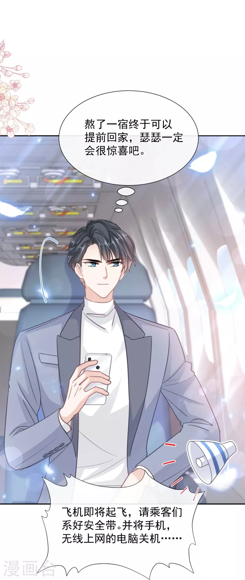 第264话 回家32