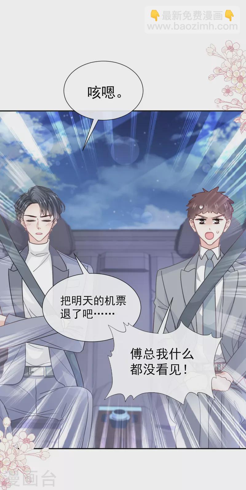 第264话 回家9