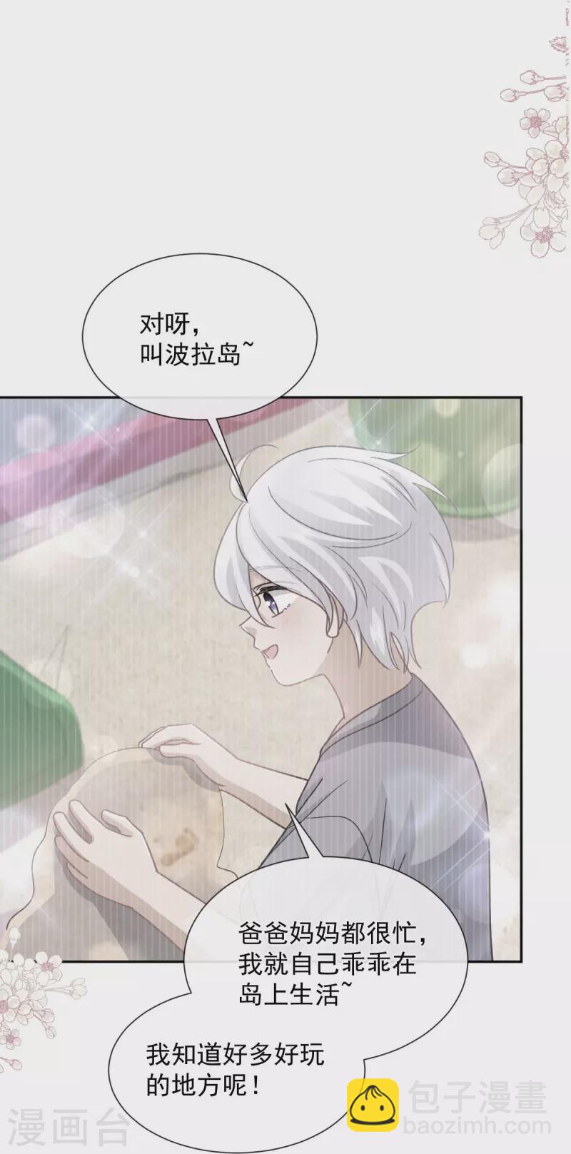 第270话 瑟瑟，我来了！10