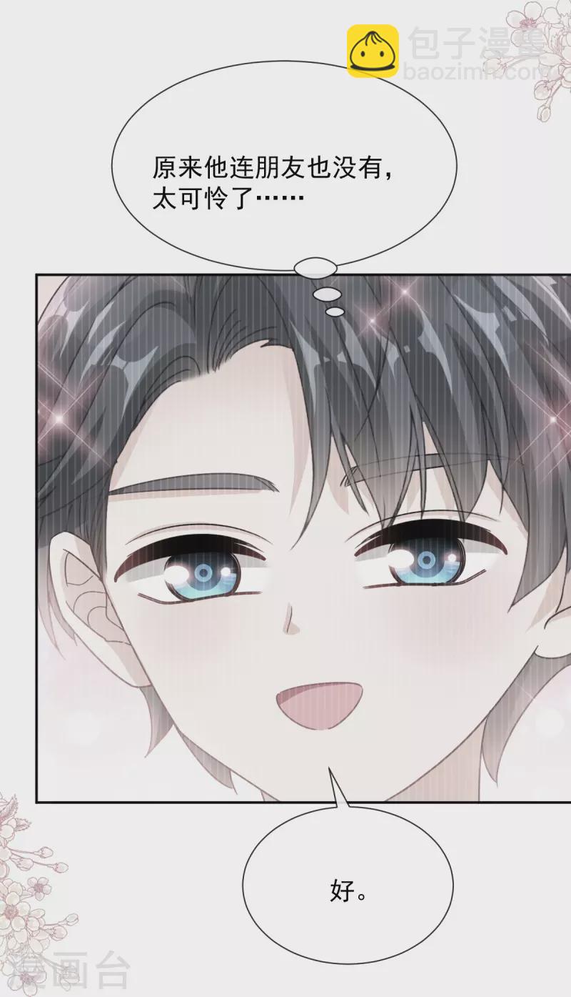 第270话 瑟瑟，我来了！13