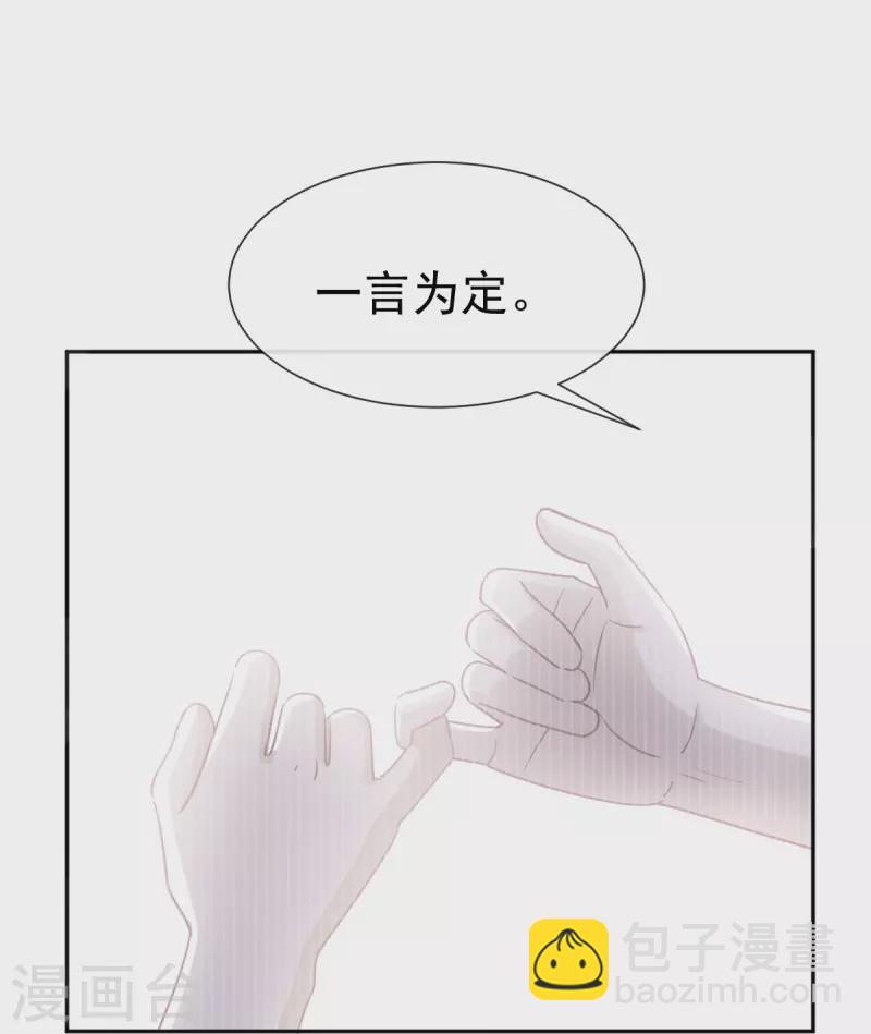 第270话 瑟瑟，我来了！14