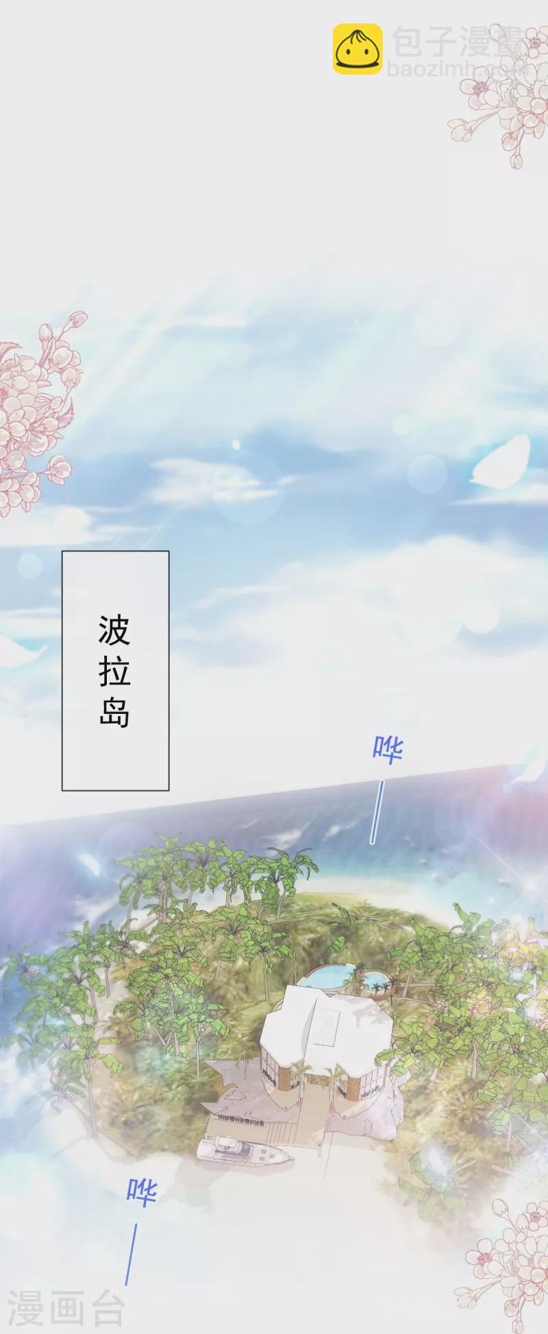 第270话 瑟瑟，我来了！15