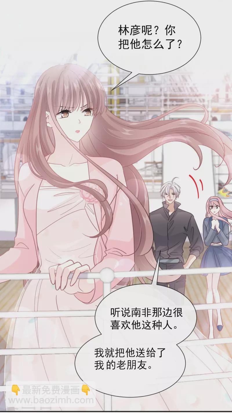 第270话 瑟瑟，我来了！16