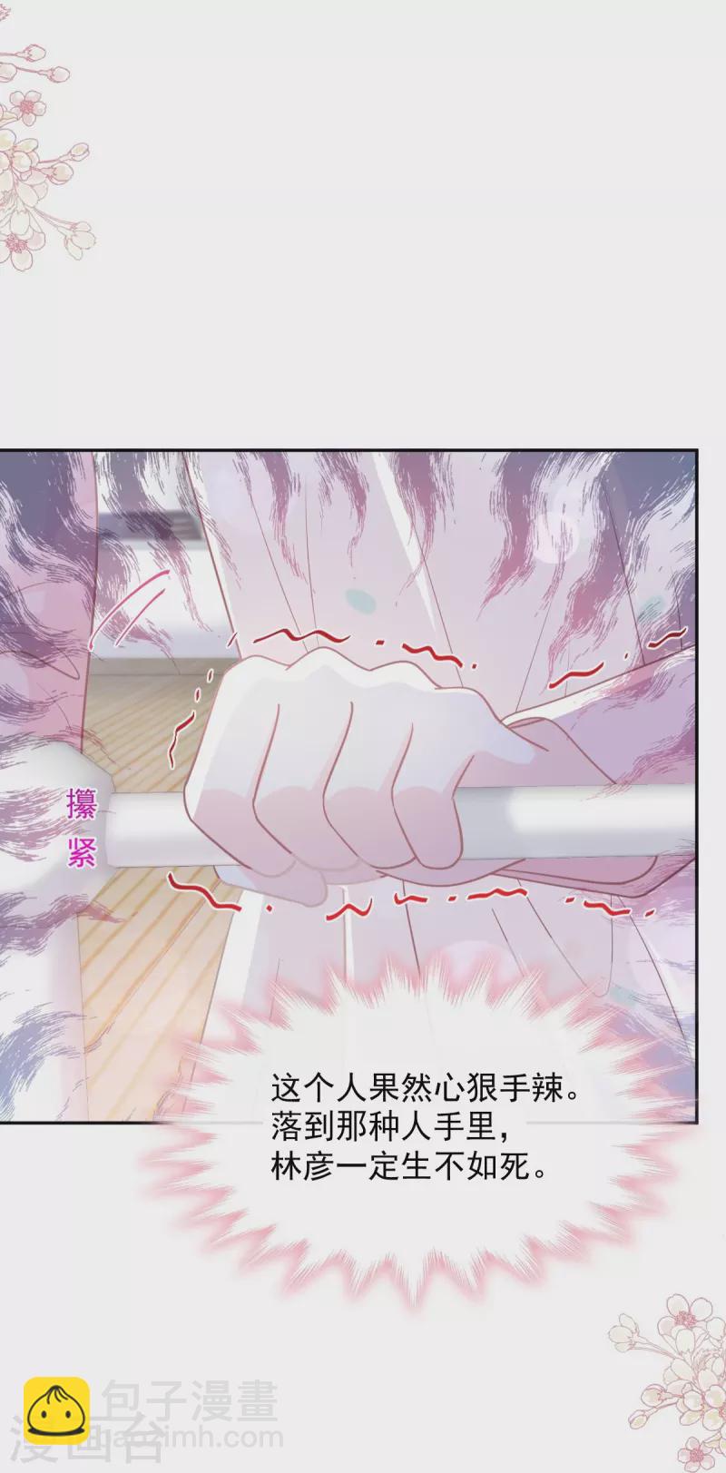 第270话 瑟瑟，我来了！17