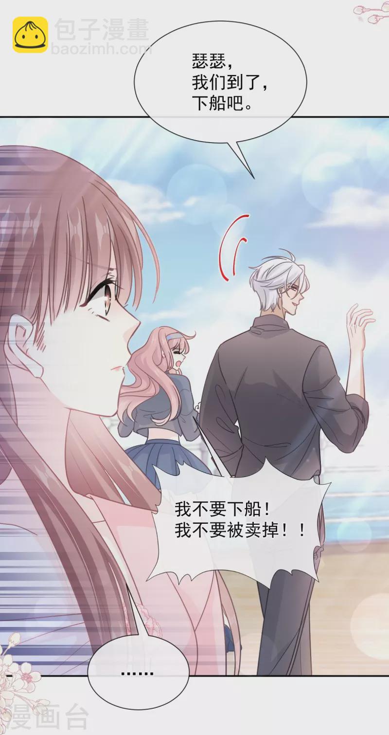 第270话 瑟瑟，我来了！18