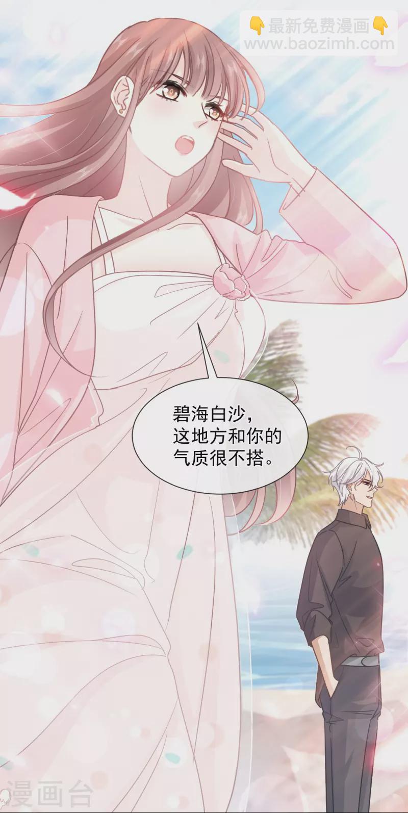 第270话 瑟瑟，我来了！20