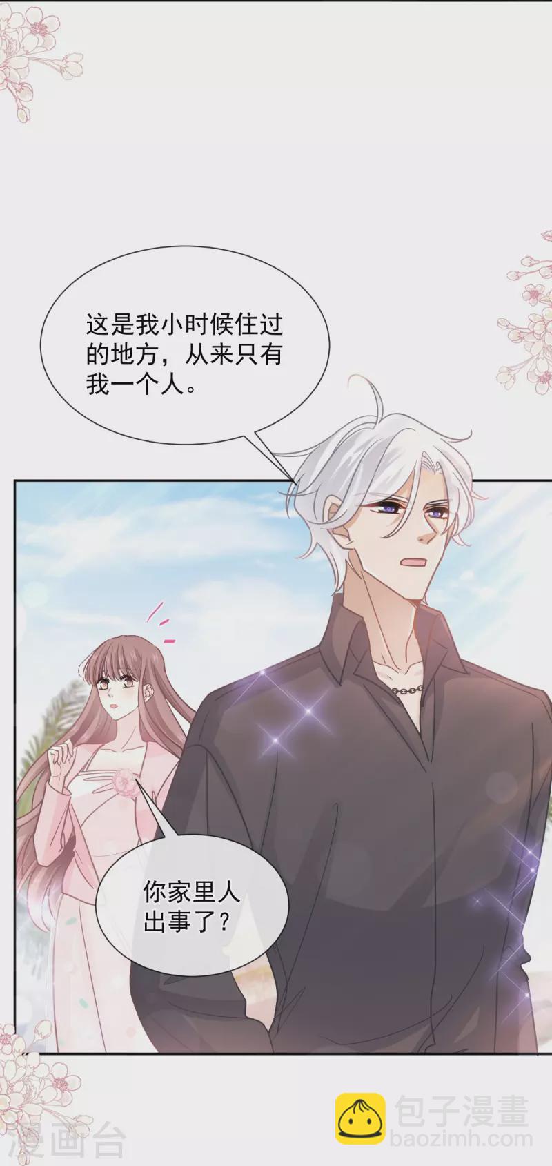 第270话 瑟瑟，我来了！21