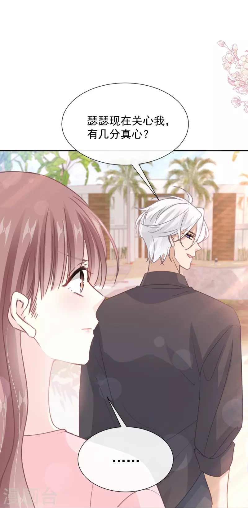 第270话 瑟瑟，我来了！22