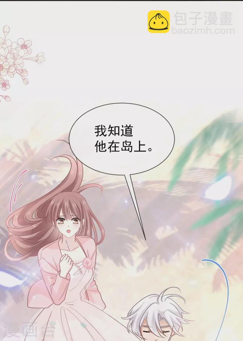 第270话 瑟瑟，我来了！23