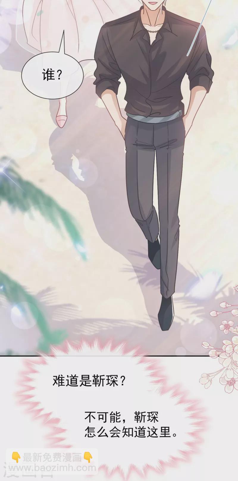 第270话 瑟瑟，我来了！24