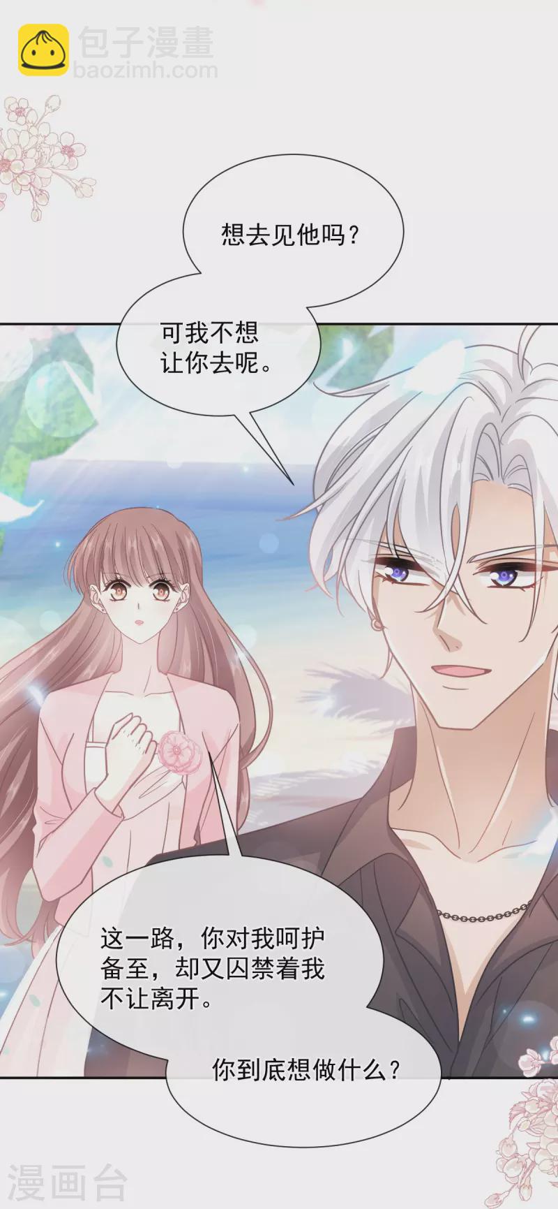 第270话 瑟瑟，我来了！26