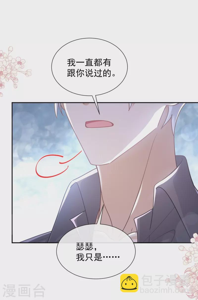 第270话 瑟瑟，我来了！27