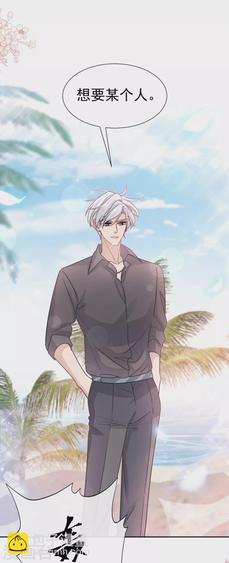 第270话 瑟瑟，我来了！28