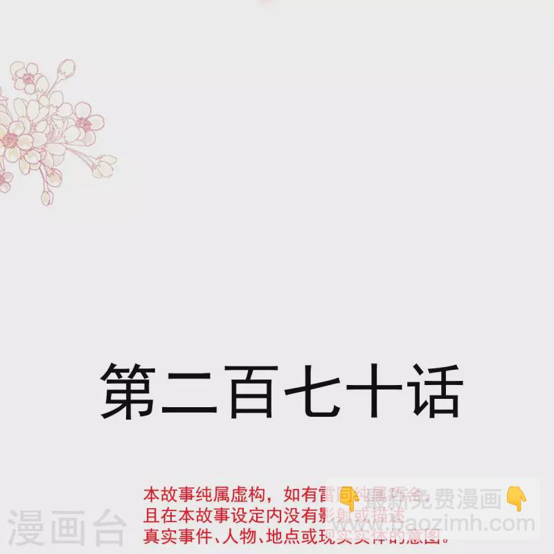 第270话 瑟瑟，我来了！3