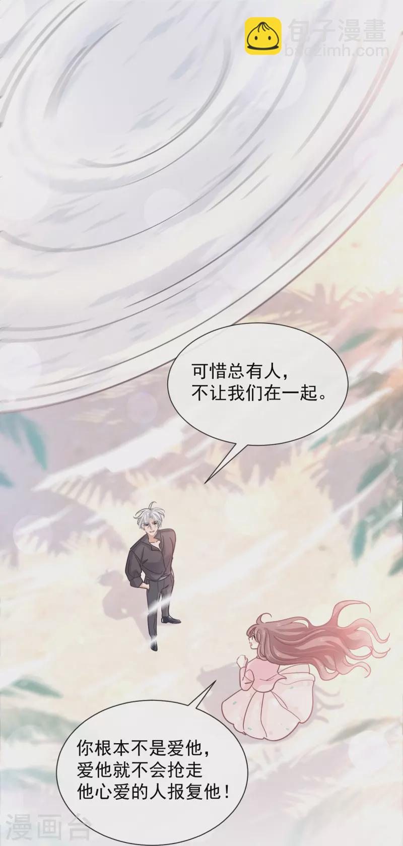 第270话 瑟瑟，我来了！30