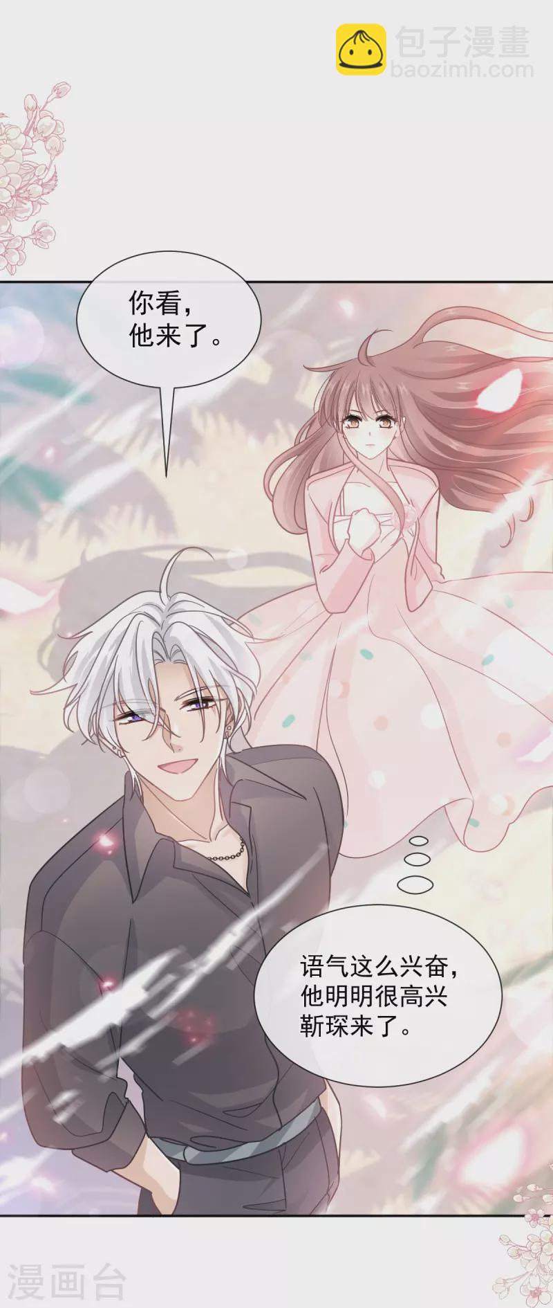 第270话 瑟瑟，我来了！32