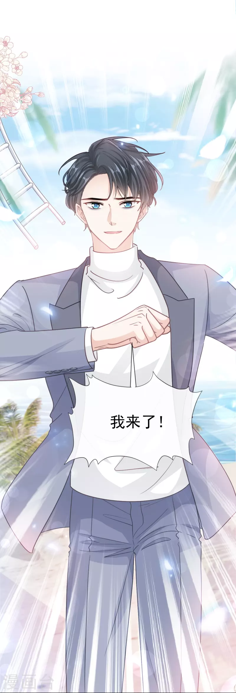 第270话 瑟瑟，我来了！34