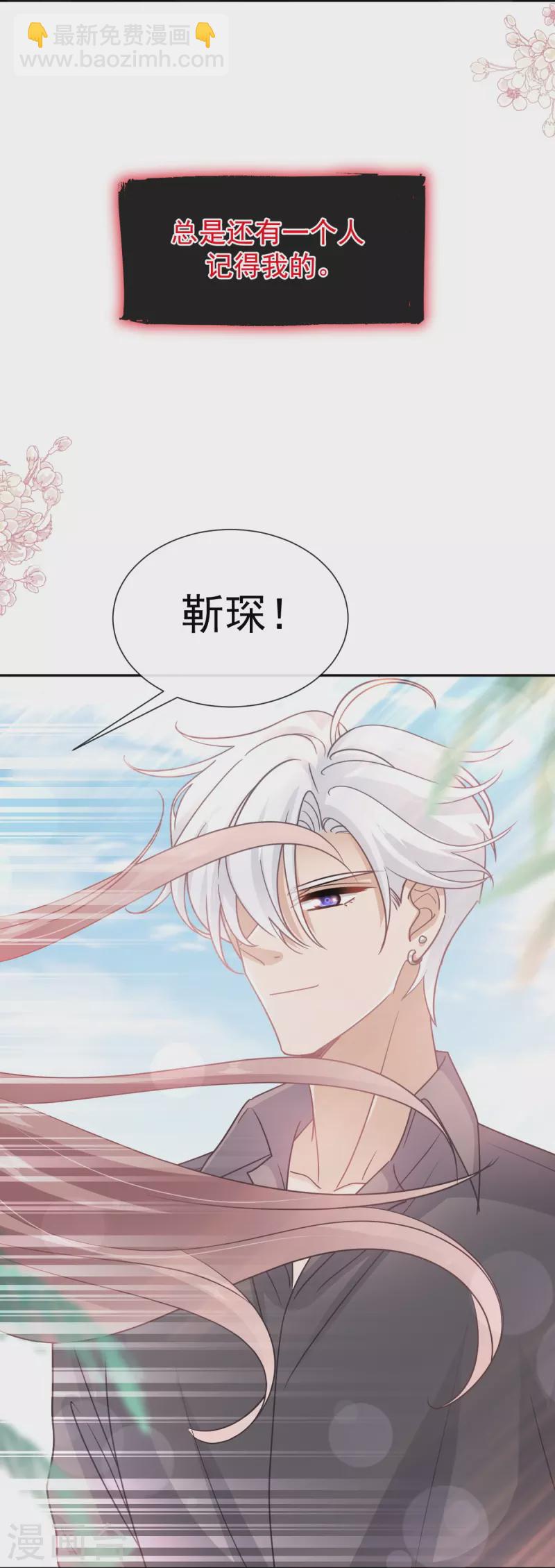 第270话 瑟瑟，我来了！36