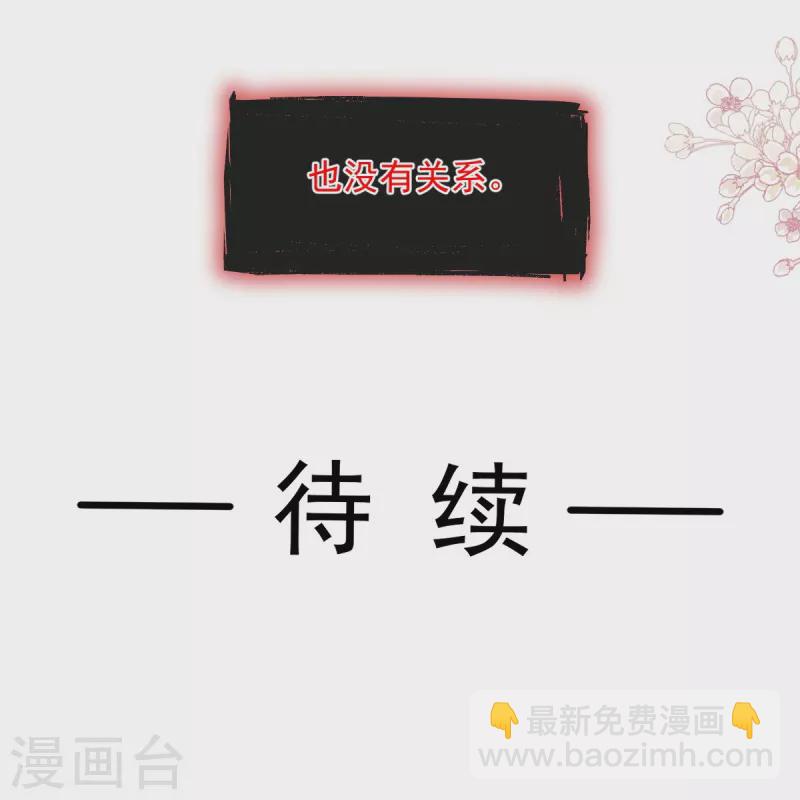 第270话 瑟瑟，我来了！39