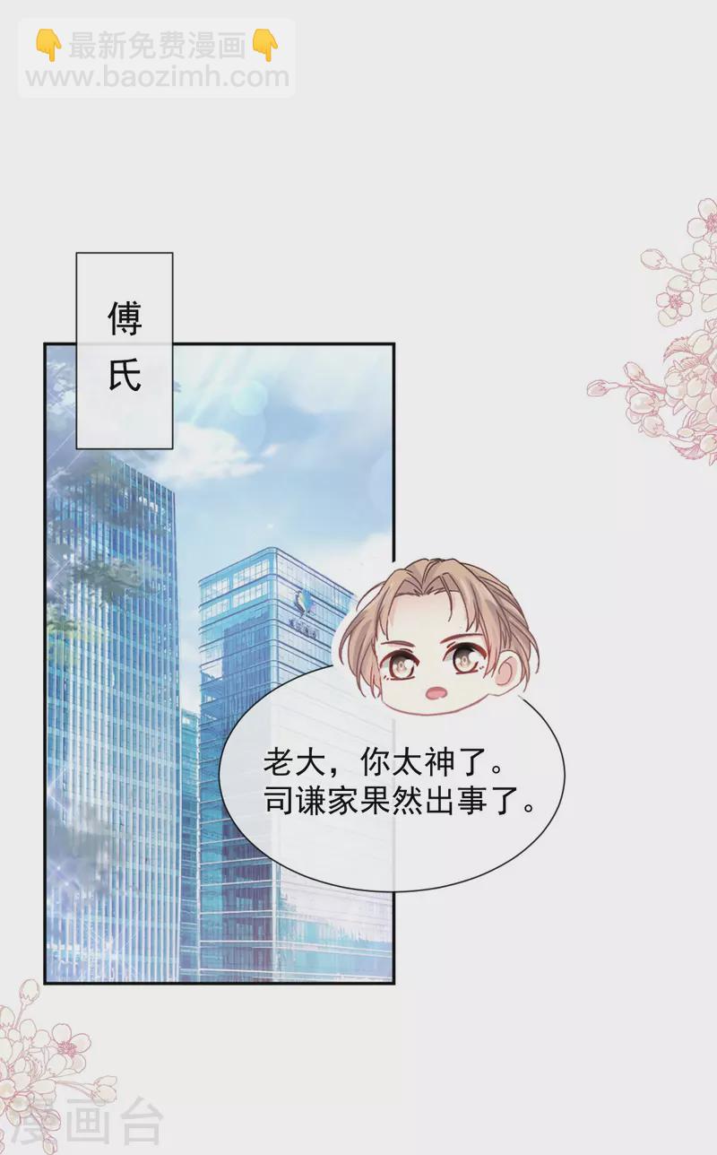第270话 瑟瑟，我来了！4